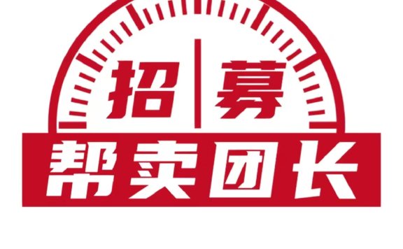 响店/饷店注册成为店长店铺怎么操作流程?需要注意事项有哪些?【新手必看】