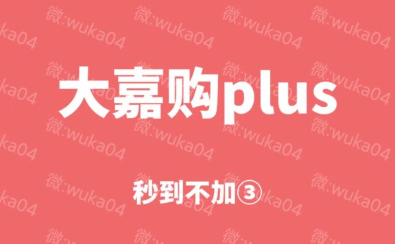 大嘉购plus刷卡安全吗？看看有没有支付证书就知道了！