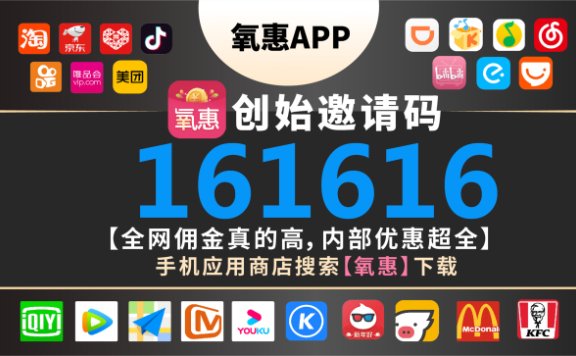 乐买买、美逛、氧惠、粉象生活、高省、好省哪个平台好?