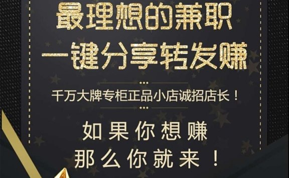 好衣库（简称云店）是什么平台？2023年怎么加入做VIP店主或者代理店长？【新攻略】