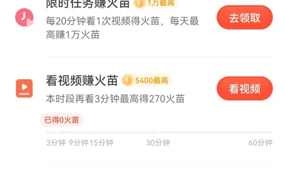 抖音火山版邀请码填写后领取大额奖励靠谱？抖音火山版向好友索要口令解锁红包方法。