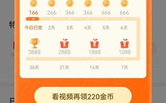 番茄畅听邀请码是多少,2022年通用的番茄畅听邀请码是哪些?