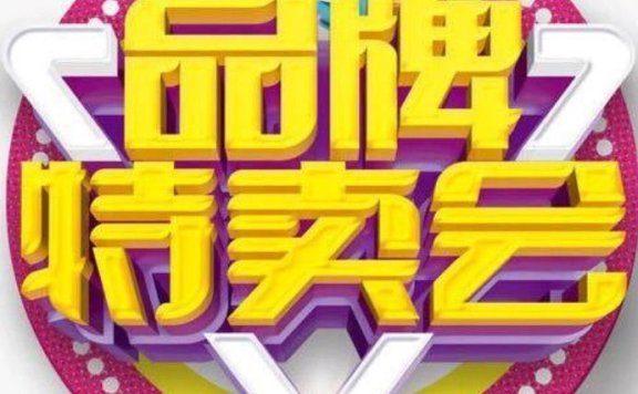 好衣库社交电商平台代理怎么开通进云店店铺,重磅来袭!