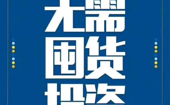 饷店怎么开？品牌云店铺怎么代理加盟？其实很简单！