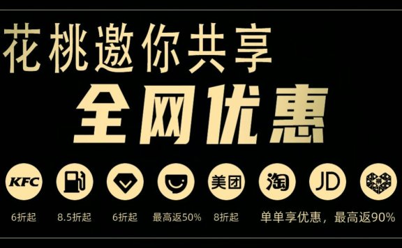 应用商店搜索【花桃】下载,花桃APP邀请码517777