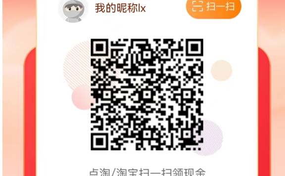 点淘邀请码填多少,官方推荐的点淘邀请码有哪些?