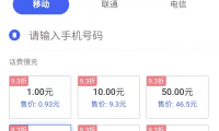 推荐；话费充值93折,电费充值95折。长期有效