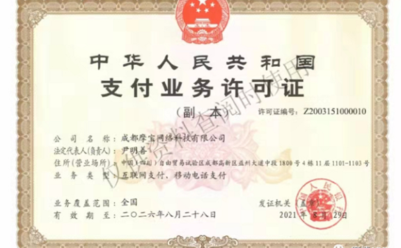 摩捷APP是摩宝支付公司的吗?
