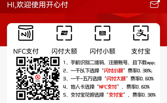 NFC支付_云闪付大额支付_云闪付小额支付_开心付