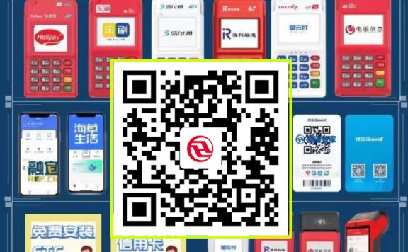 慧通管家:一站式轻松办理正规pos机